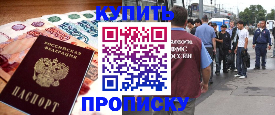 найти адрес прописки в Амурске