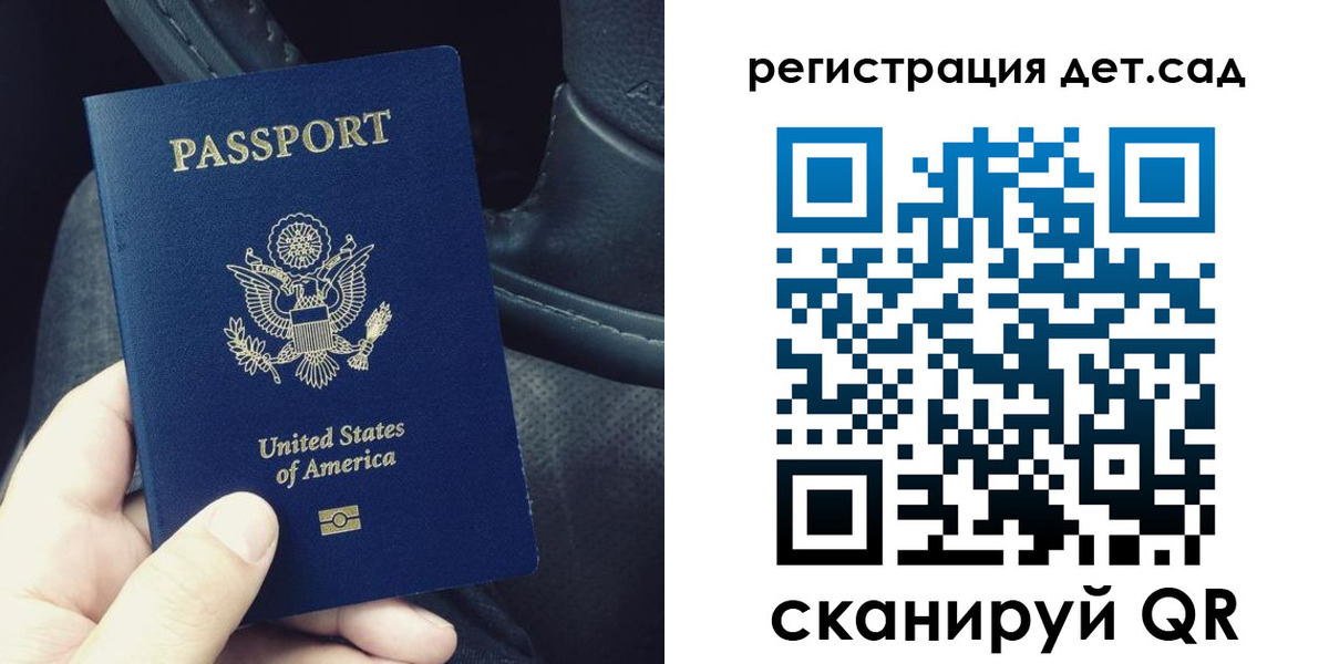 временная регистрация недорого в Амурске