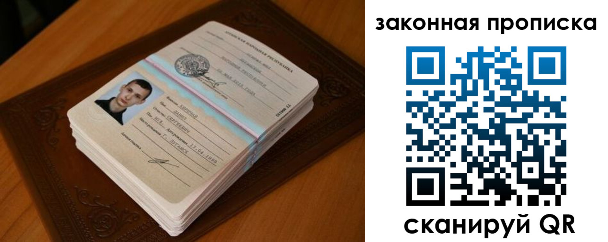 прописка в квартире в Амурске