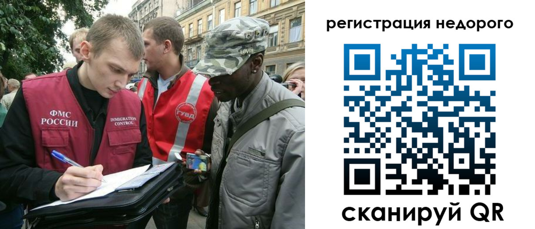 прописка в Амурске