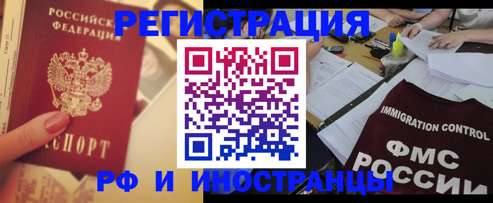 прописка для кредита в Амурске