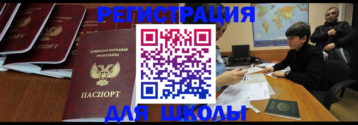 временная регистрация в Амурске