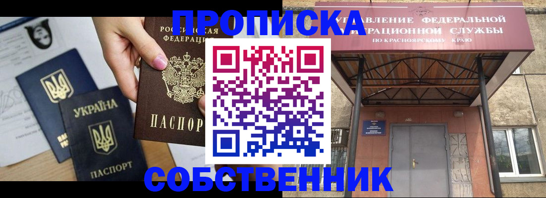 прописка иностранных граждан в Амурске