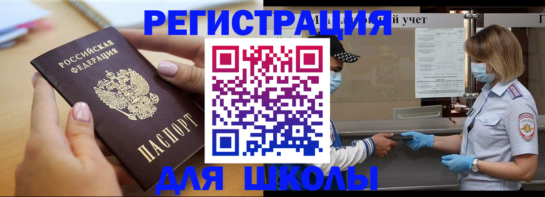 прописка в квартире в Амурске